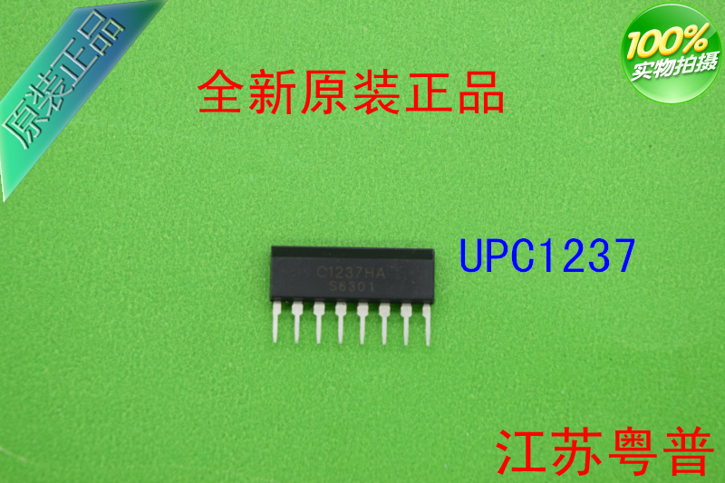 全新原装UPC1237     C1237   1237