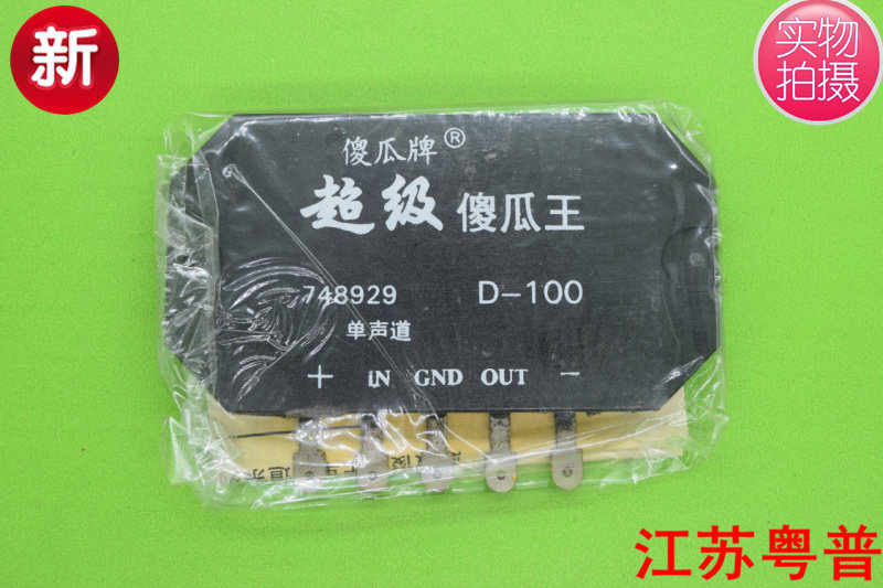 全新正品超级功放电路 集成电路D-100    D100  100W