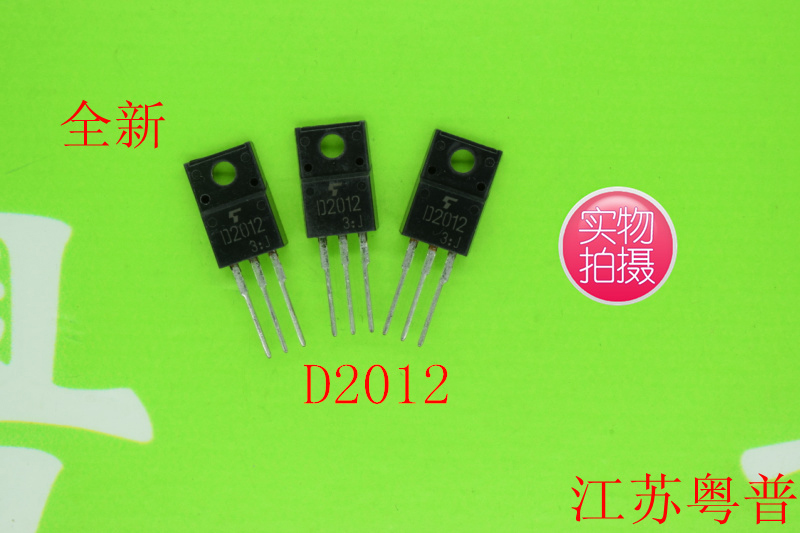 原装2SD2012       D2012        2012