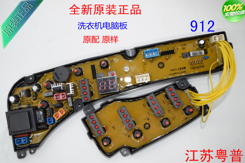 全新衣机电脑板XQB52-912G 014m00713    XQB55-9905G    MB5010