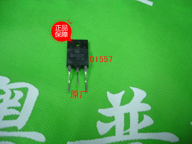 原装2SD1557      D1557    1557