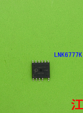 全新原装LNK6777V     LNK6777K  6777 直插脚  贴片脚