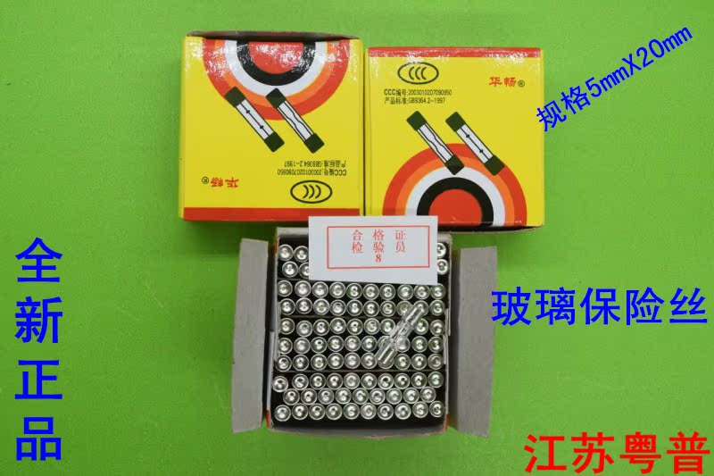 带点保险丝保险管带延时保护 5mmX20mm 2A 3.15A 4A 5A