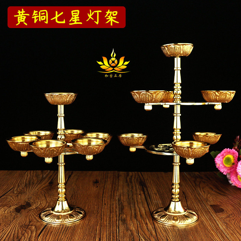 全黄铜供佛供灯灯盏酥油灯底座纯铜七星烛台长明蜡烛台灯架供灯座