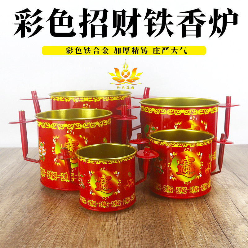 铁圆彩色烛香炉插香插蜡烛香炉