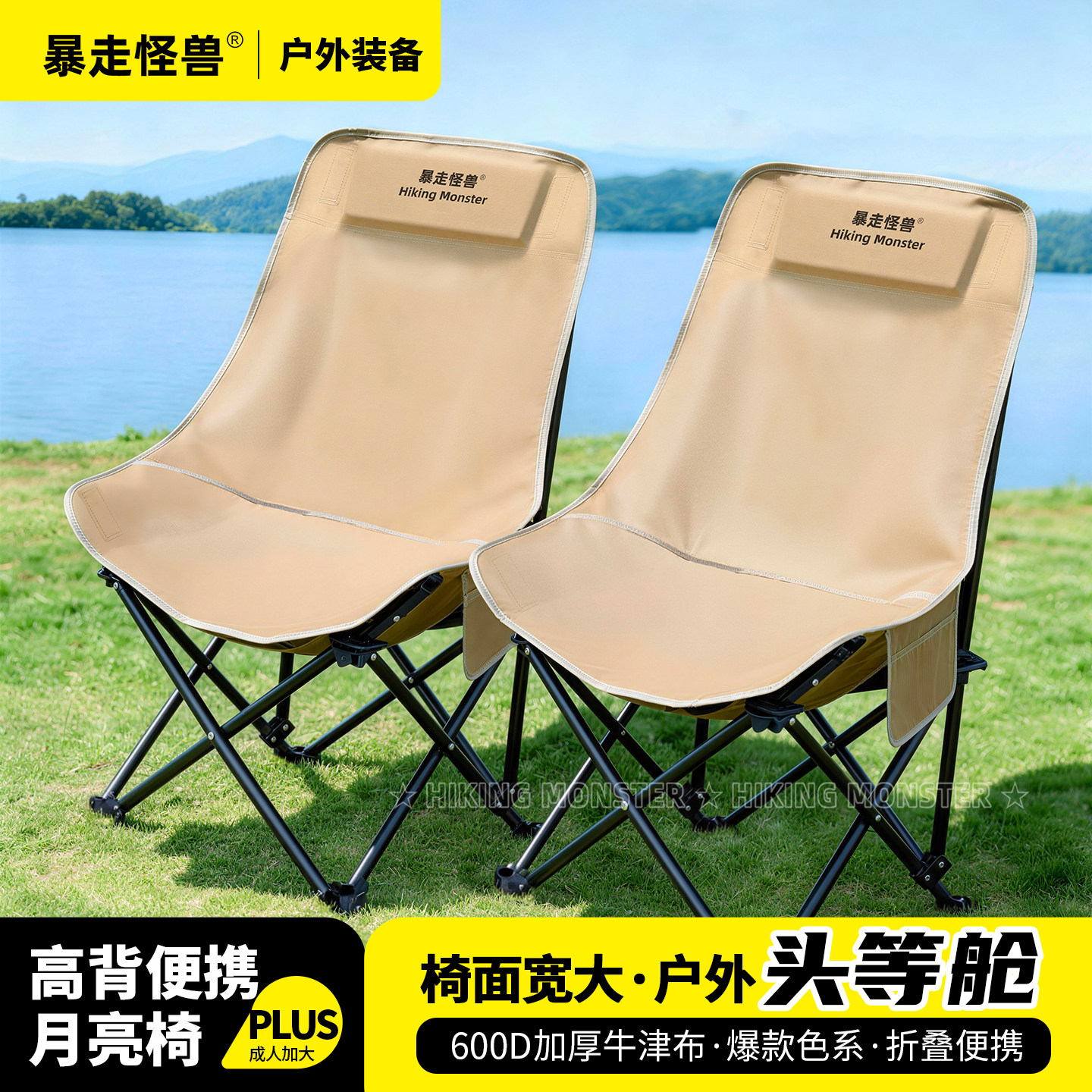 户外折叠椅子露营加高月亮椅便携钓鱼凳子靠背野餐折叠收缩午休椅