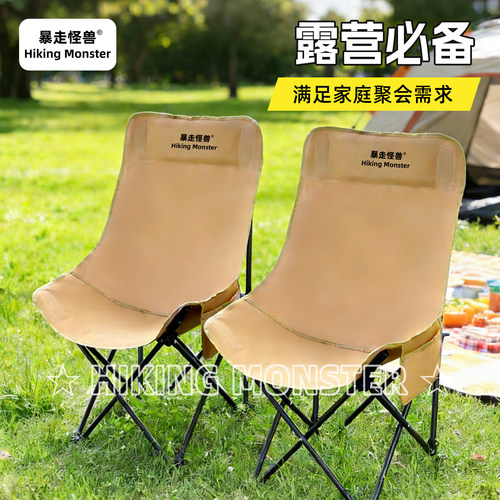 暴走怪兽钓鱼凳高背折叠沙滩露营