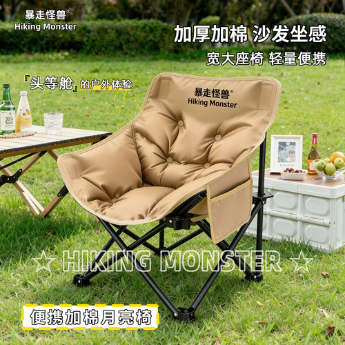 暴走怪兽露营折叠月亮椅加厚保暖