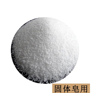 皂化剂颗粒状纯度99% 冷制皂手工皂制作原料diy洁面皂900克