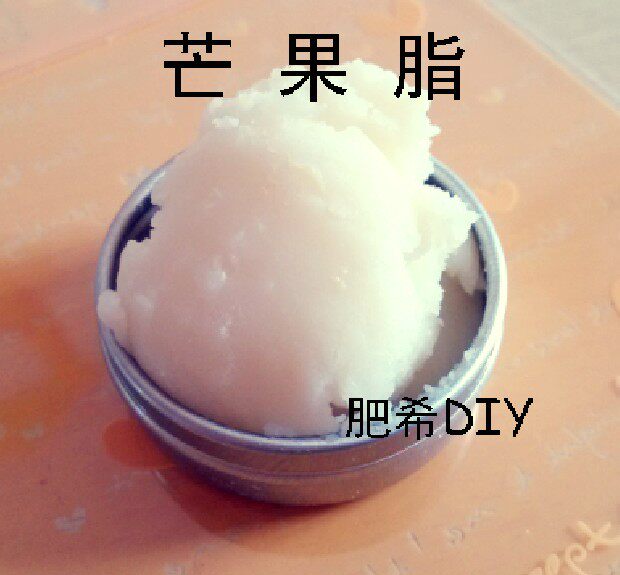 diy润唇膏 护肤品 手工皂 原料 基础油 按摩油 德国进口 芒果脂