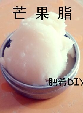 diy润唇膏护肤品手工皂德国进口