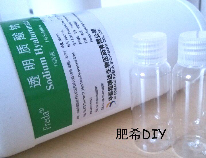 华熙生物福瑞达原装拆分 1%高分子透明质酸钠溶液 玻尿酸原液保湿