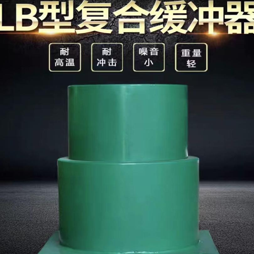 起重机行车复合型缓冲器ZLB系列聚氨酯冶金起重机专用缓冲器