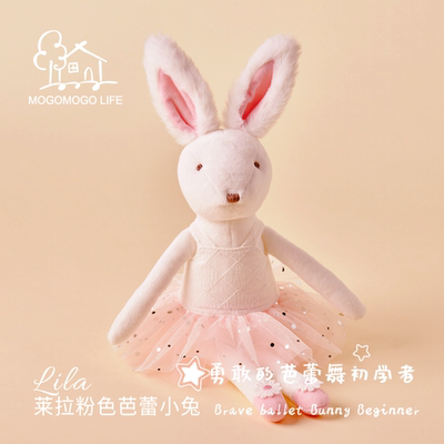 Mogomogo Life 莱拉Lila小兔 勇敢的芭蕾舞初学者 安抚陪伴玩偶