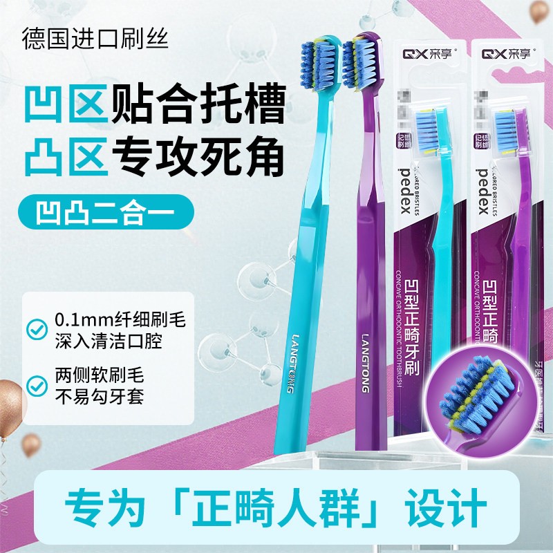 德国进口正畸牙刷青少年专用中毛成人矫正牙齿牙套小头牙缝刷正品