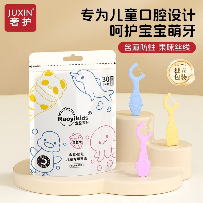 儿童专用牙线独立包装宝宝婴幼儿超细牙签独立包装正品官方正品店
