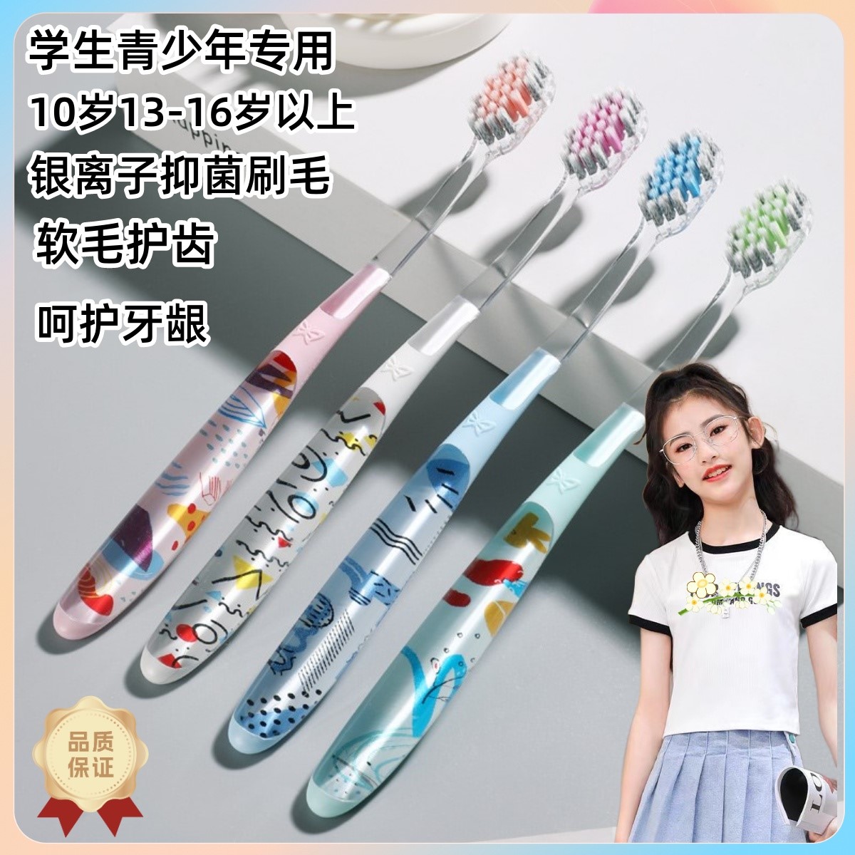 青少年软毛牙刷12岁以上10-13-18岁初中高中学生中大童品牌正品店