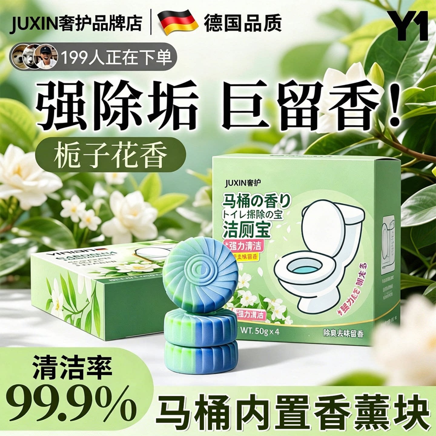 马桶内置香薰洁厕球自动冲水清洁