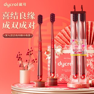 Dr.Baek韩白乐高颜值新年结婚牙刷软毛护龈深层清洁超软成人家用