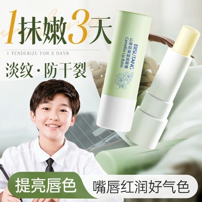 青少年唇膏学生润唇膏青春期初中生小孩专用小支补水滋润保湿女孩
