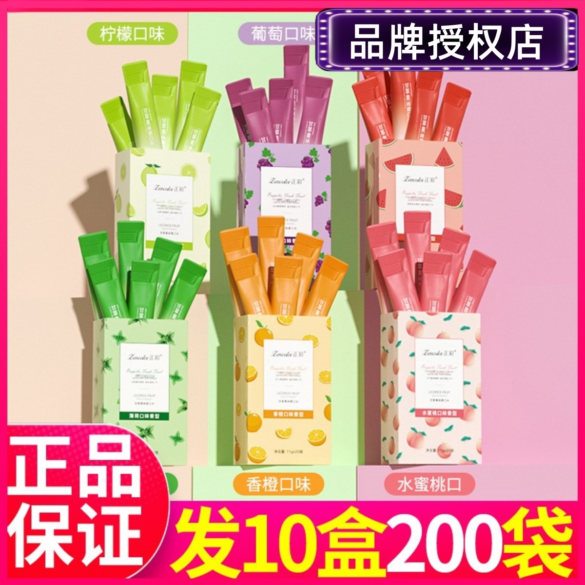 接吻神器益生菌漱口水除口臭持久留香牙结石一次性便携装商用酒店