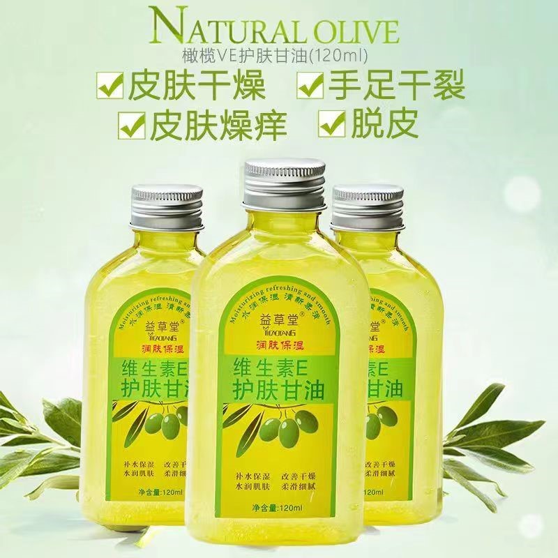 宝宝护肤甘油宝贝小孩子擦脸油摸脸油儿童面油保湿皮肤干燥痒擦手