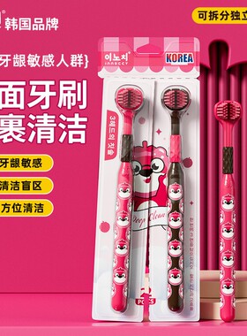 草莓熊三面牙刷成人软毛男女专用可刮舌苔全面包裹清洁家庭装正品
