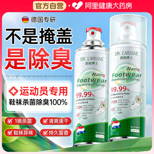 胖东來断货王丨运动级鞋袜除臭I