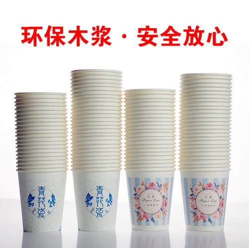 一次性家用纸杯茶水杯食品级环保