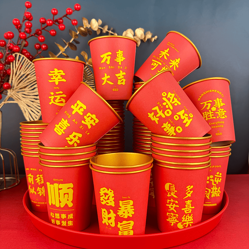 金箔纸杯婚宴水杯250ml