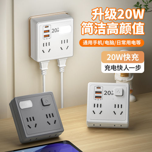 公牛适用插座转换器一转二三多孔多功能usb插排PD20W快充扩展插头