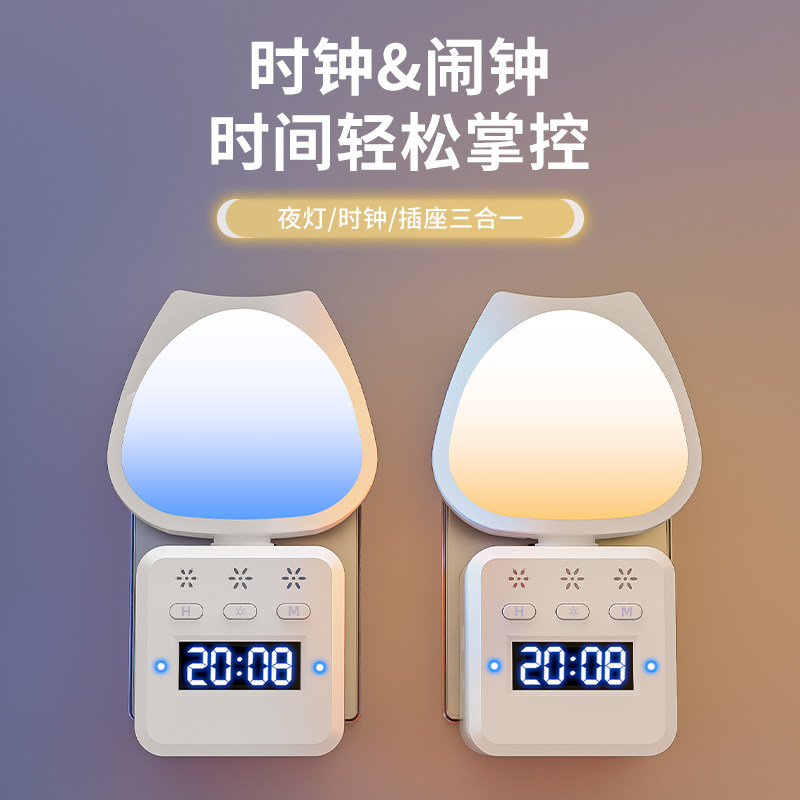 公牛适用智能语音控制小夜灯带时钟家用遥控床头氛围台灯带插座声
