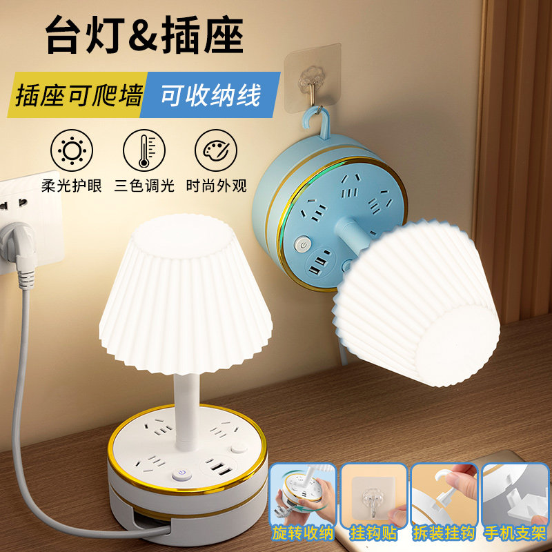 公牛适用多功能插座台灯