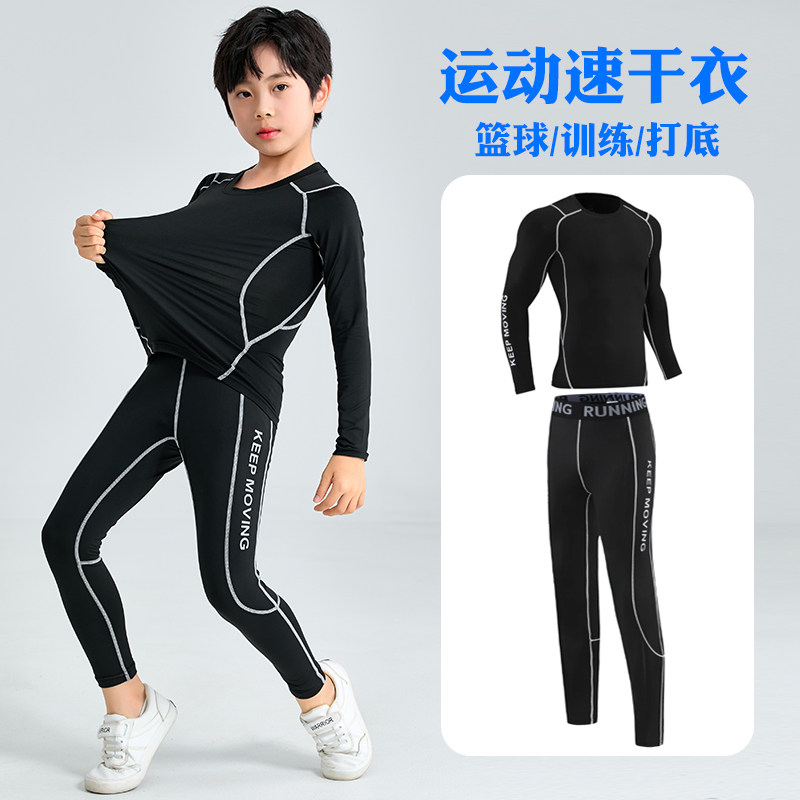 儿童紧身衣训练服男童秋冬运动跑步打底服篮球足球运动速干衣套装