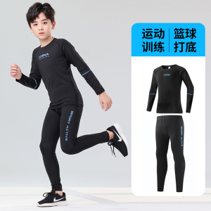 儿童速干衣套装男童紧身衣训练服篮球打底衣长袖运动服秋冬