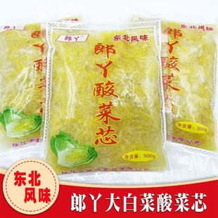 绥化郎丫酸菜芯正宗东北大白菜酸菜大缸腌制酸菜丝无异味无臭味