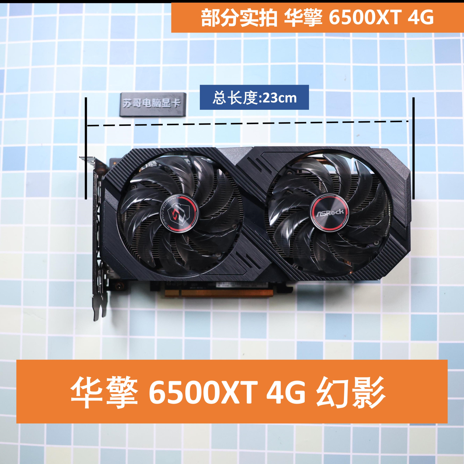 拆机 华擎 RX6500XT 4G AMD 台式机电脑电竞游戏显卡支持LOLCS