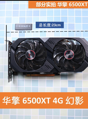 拆机 华擎 RX6500XT 4G AMD 台式机电脑电竞游戏显卡支持LOLCS