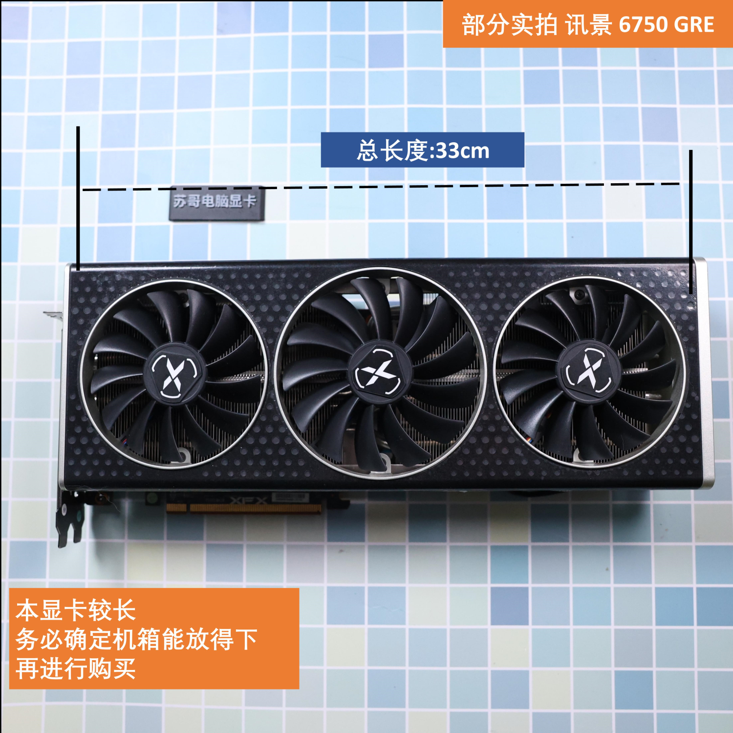 拆机 讯景 6750gre12G台式机游戏显卡 支持黑三角洲永劫