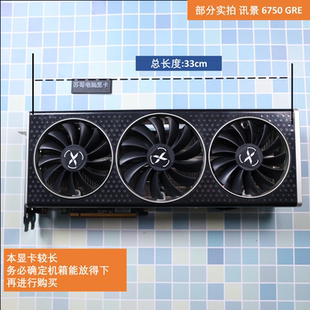 拆机 讯景 6750gre12G台式机游戏显卡 支持黑三角洲永劫
