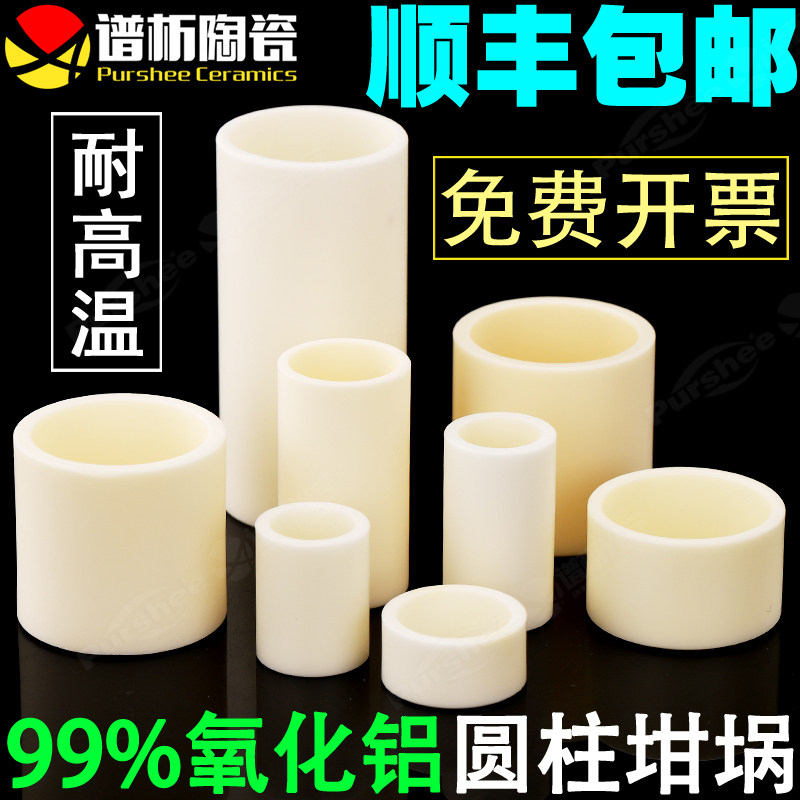 氧化铝圆柱形坩埚实验室耐高温1600管式优质圆弧形刚玉坩锅规格一