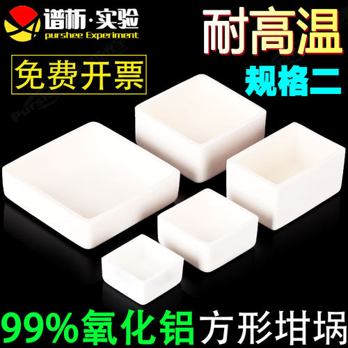 99%氧化铝坩埚规格实验电炉管式