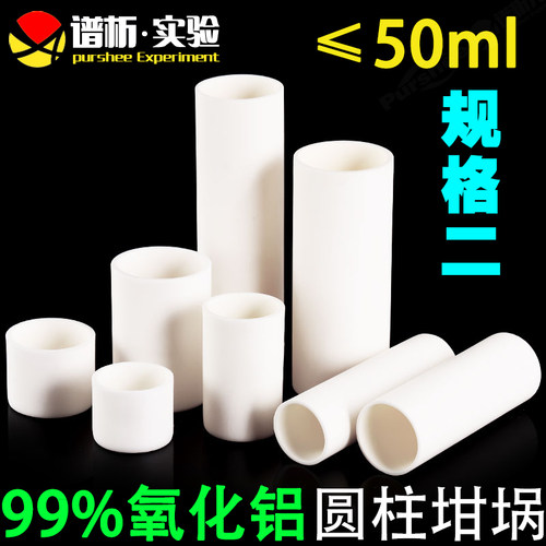99%氧化铝刚玉圆柱形坩埚规格
