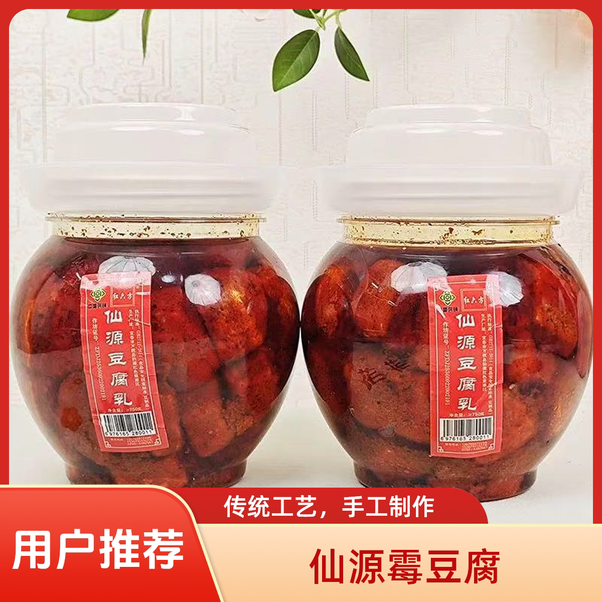 万载仙源豆腐乳开胃家乡下饭菜无油豆腐乳霉豆腐正宗江西万载特产