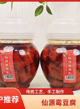 万载仙源豆腐乳开胃家乡下饭菜无油豆腐乳霉豆腐正宗江西万载特产