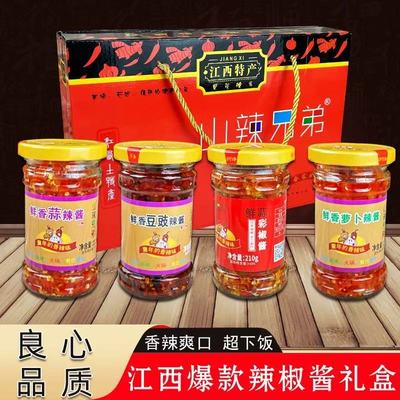 山辣兄弟江西宜春特产鲜香蒜辣酱萝卜豆豉辣椒酱农家自制210g*2瓶
