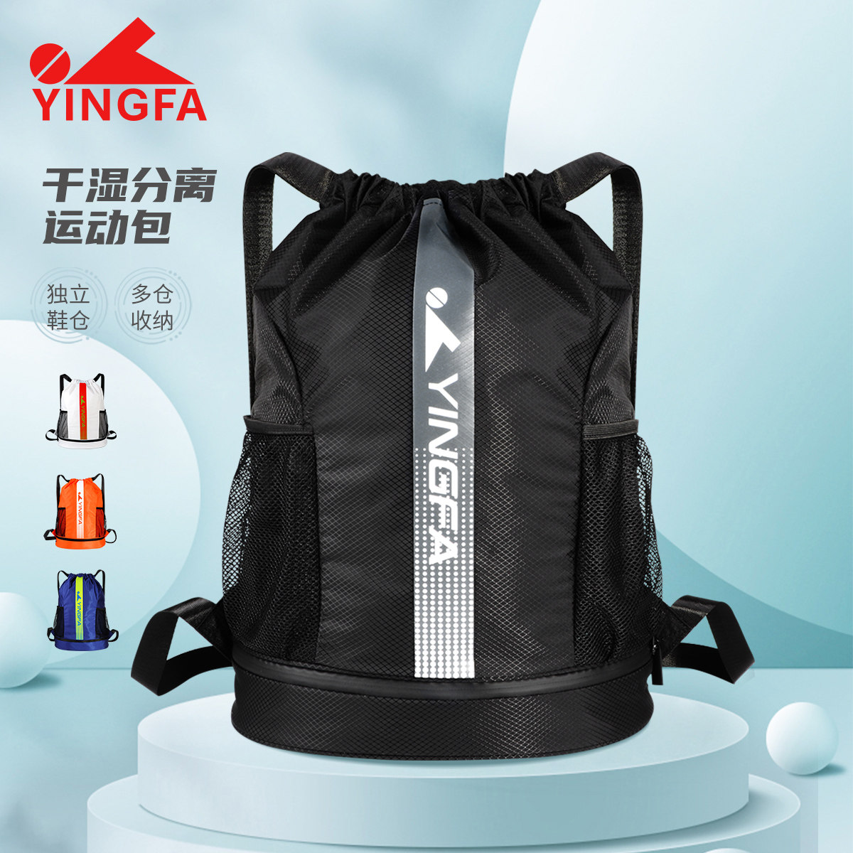 英发儿童干湿分离游泳包 运动装备泳衣洗澡防水袋双肩背包 收纳包