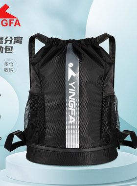英发儿童干湿分离游泳包 运动装备泳衣洗澡防水袋双肩背包 收纳包