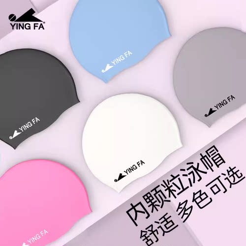 防水游泳帽英发硅胶青少年加大