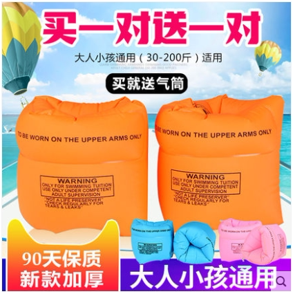 儿童游泳臂圈成人水袖手臂圈大人宝宝浮漂浮圈泳袖游泳装备神器